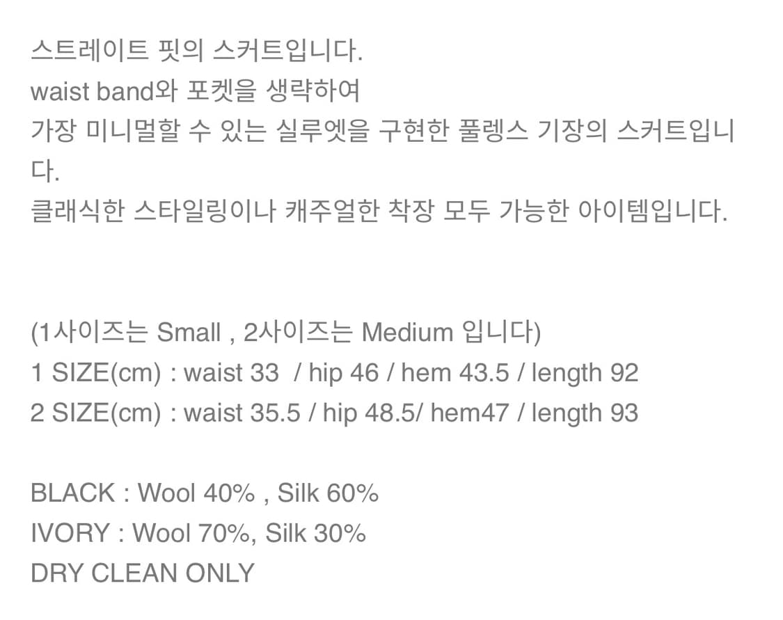 악토브헤 울 실크 맥시스커트 s 상품이미지2