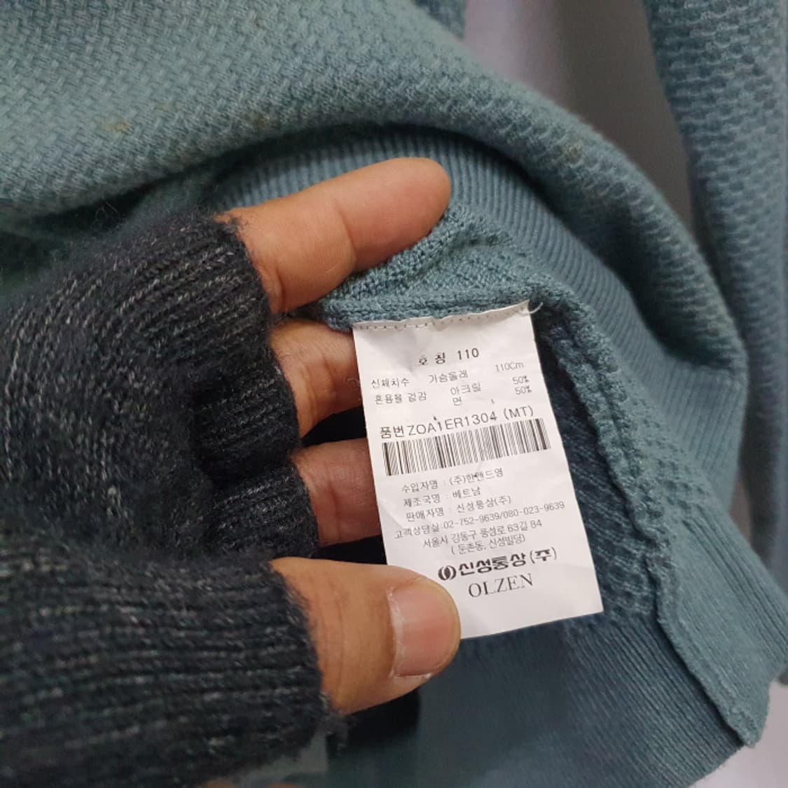올젠 니트 스웨터(110) 상품이미지3