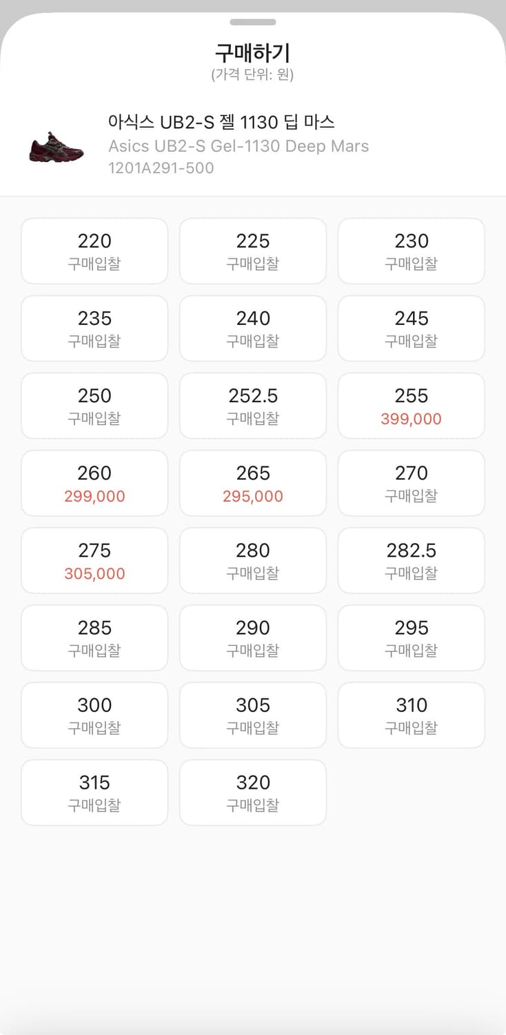 240) 아식스 젤 1130 딥마스 상품이미지8