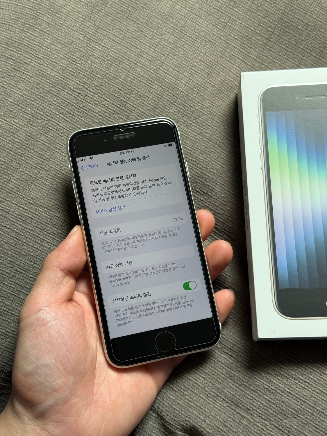 아이폰 SE3 화이트 128GB 상품이미지7