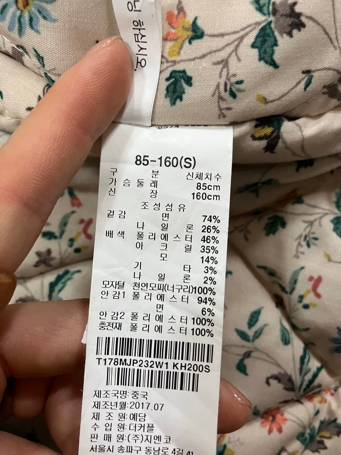 써스데이 아일랜드 빈티지 퀼팅 야상 패딩 S 상품이미지9