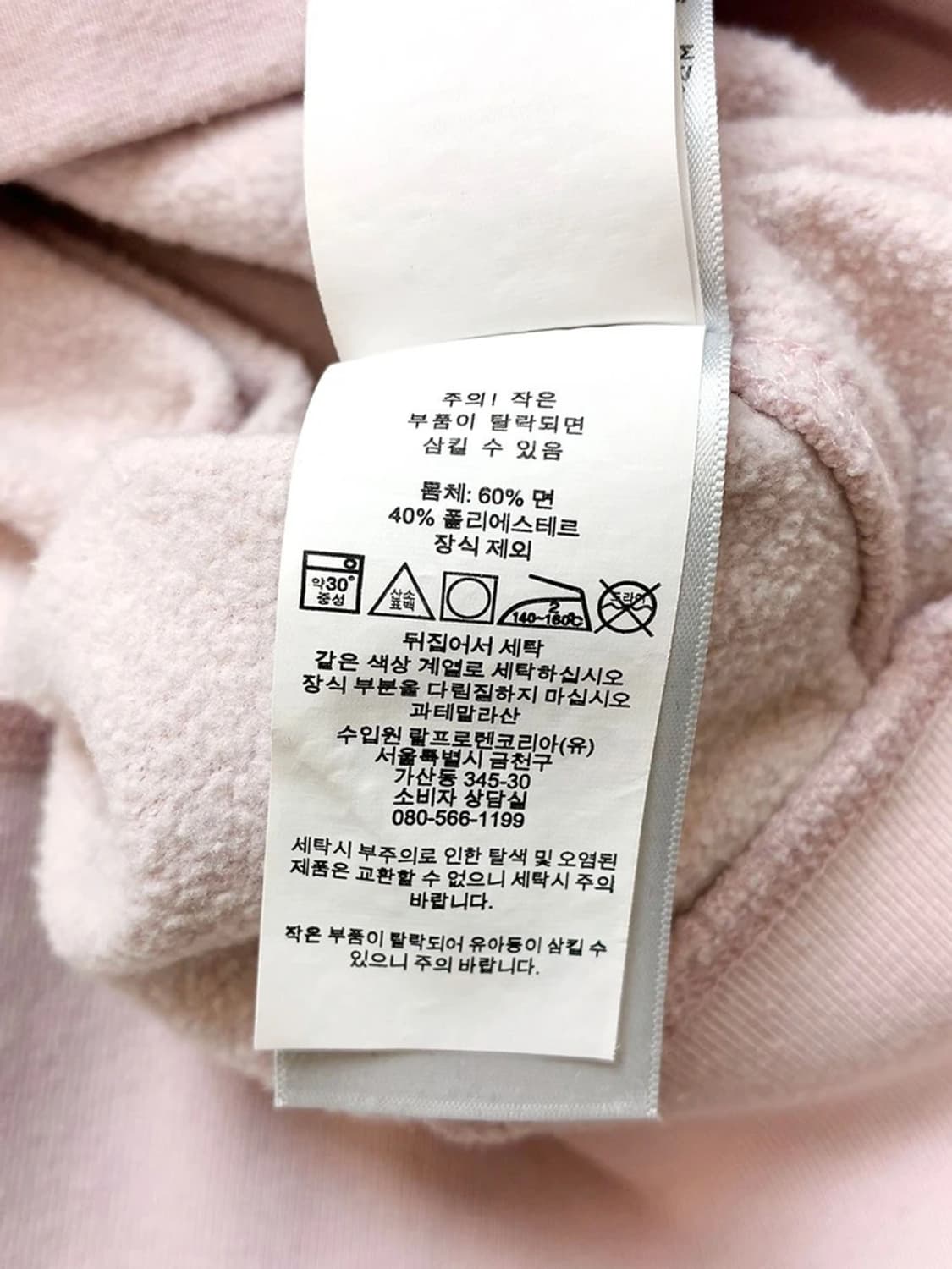 폴로 랄프로렌 베이직 로고 크루넥 맨투맨 PN5169 상품이미지7