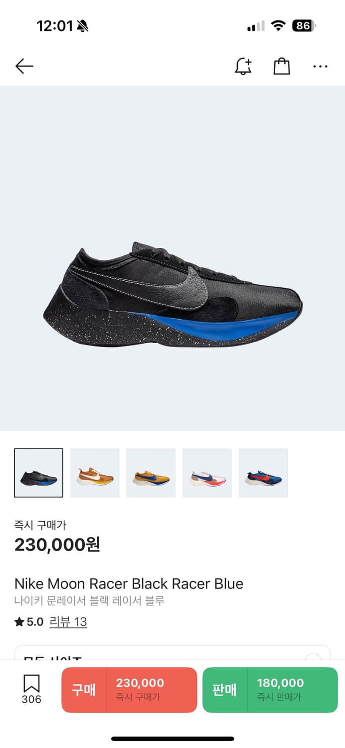 나이키 문 레이서 블랙 260 상품이미지1