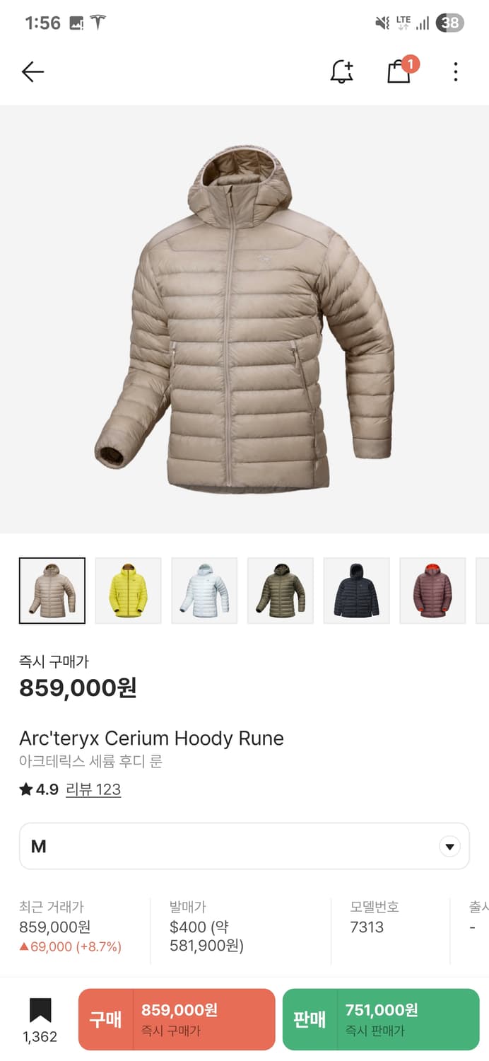 [M] 아크테릭스 세륨 룬 새상품 상품이미지1