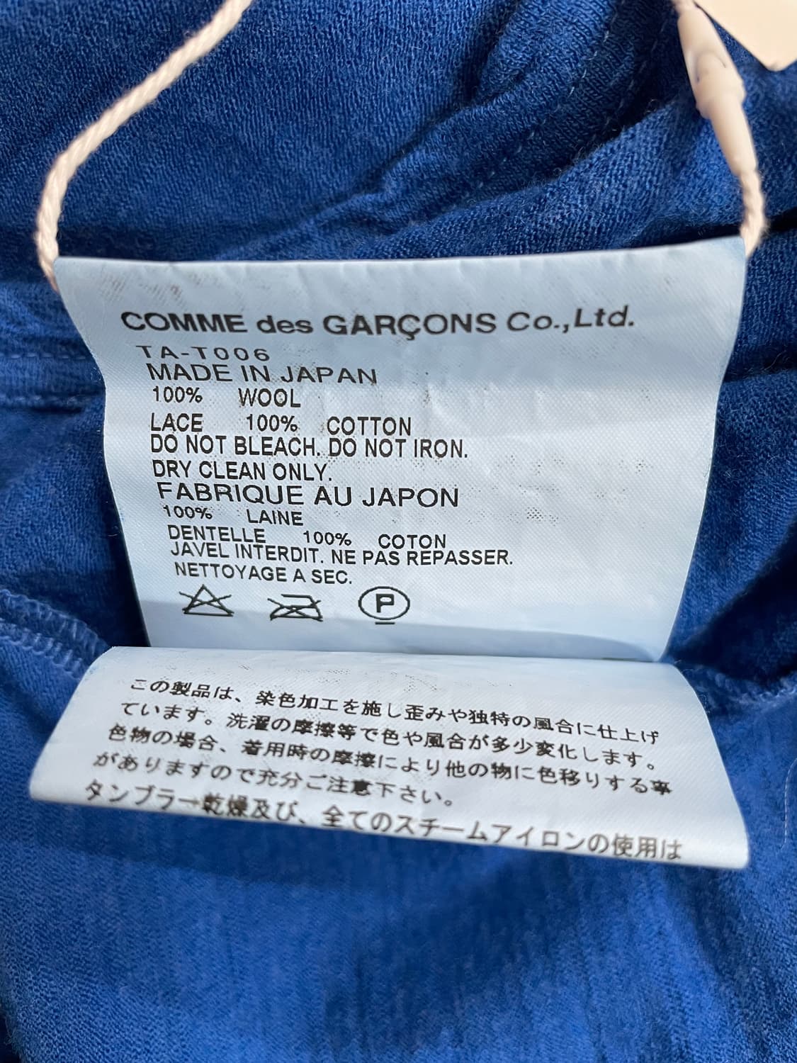 Comme des Garcons 꼼데가르송 레이스 탑 블루 상품이미지8