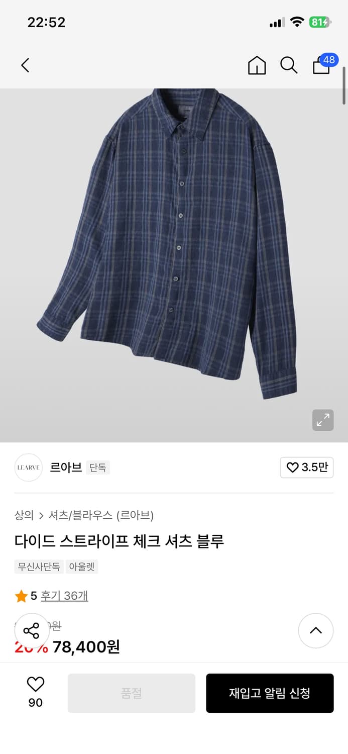 르아브 가먼트 다이드 스트라이프 체크 셔츠 블루 상품이미지1