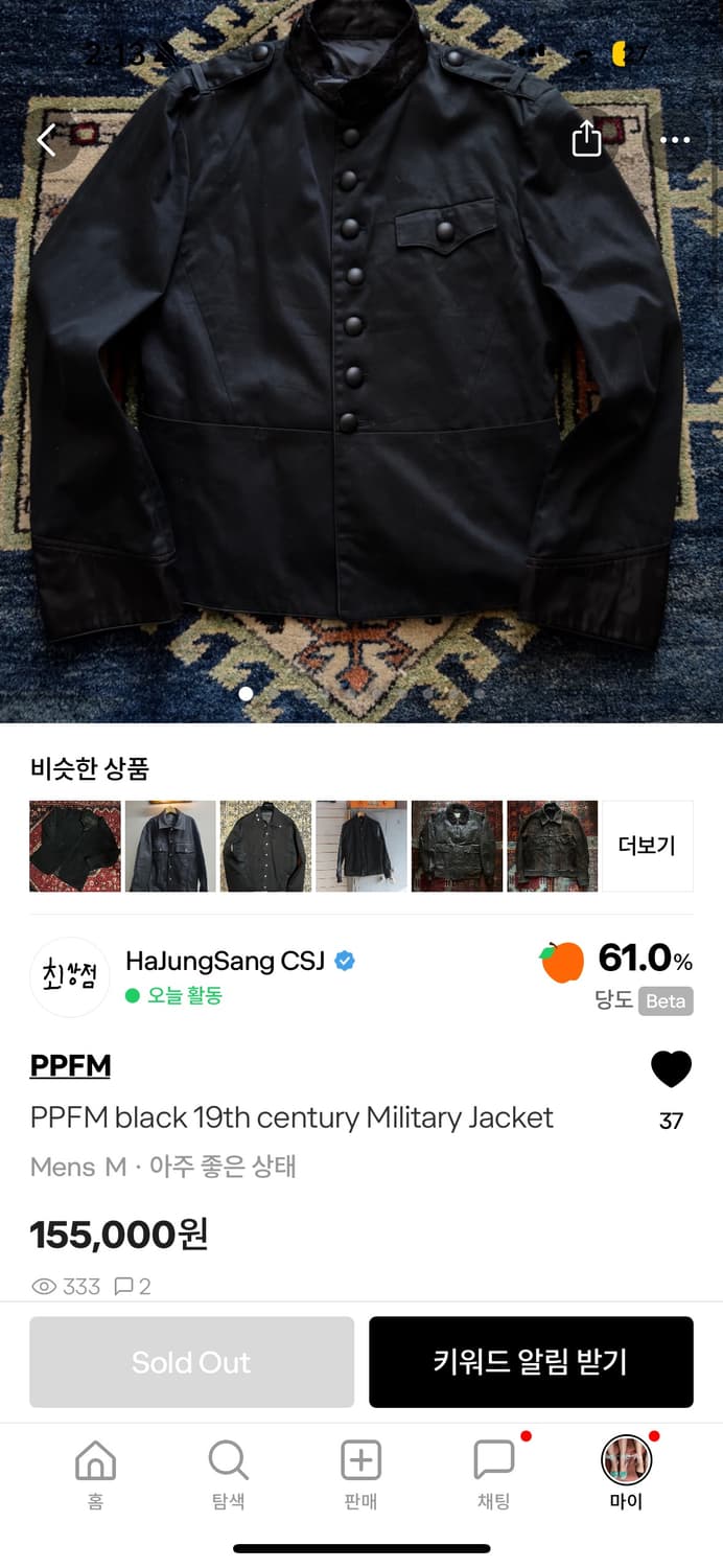 PPFM military jacket 구매합니다 상품이미지1