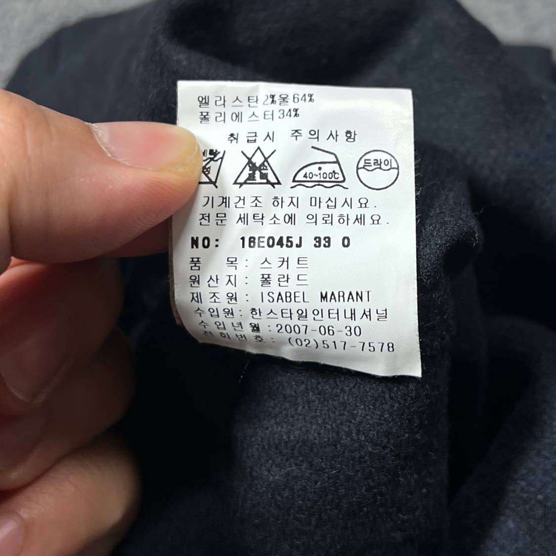 이자벨마랑 07AW  울 미니 스커트  상품이미지6