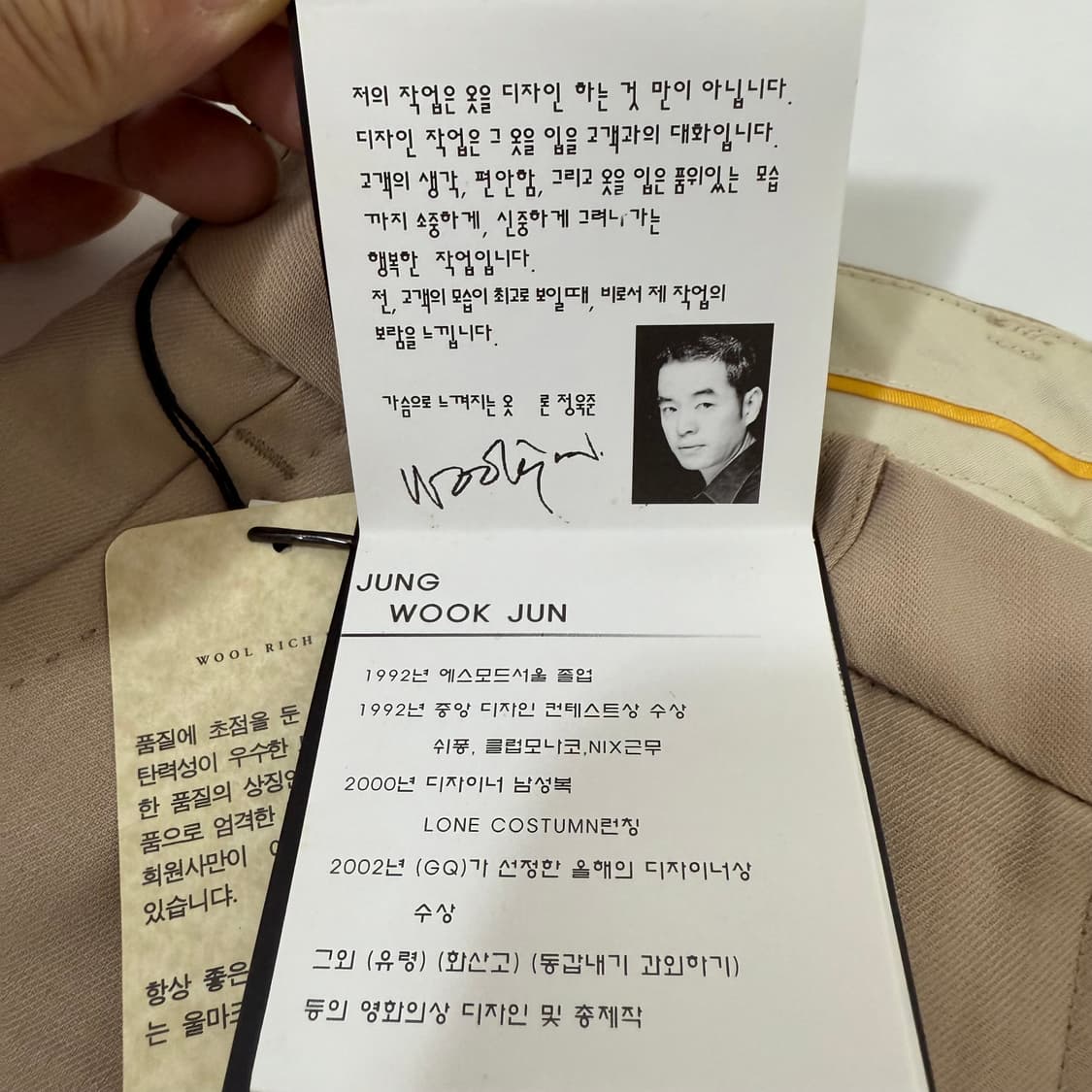 정옥준 디자이너 준지 LONE 론 와이드 팬츠 상품이미지5
