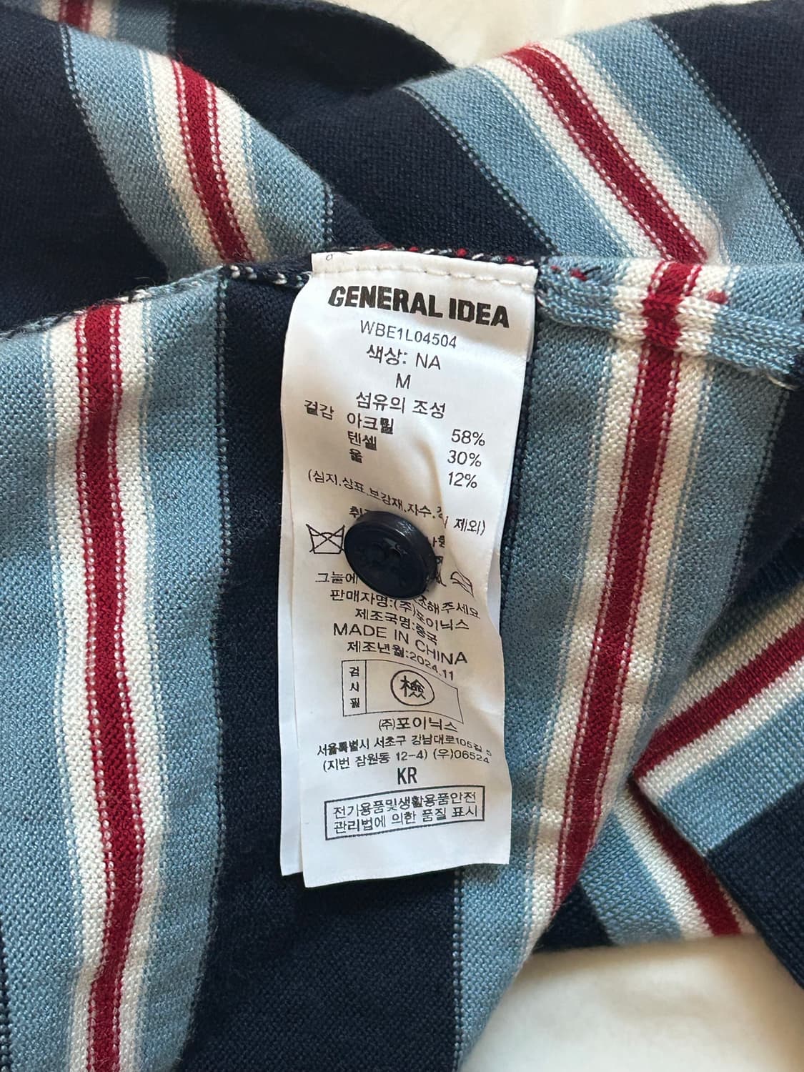 제너럴 아이디어 울혼방 스트라이프 가디건 상품이미지4