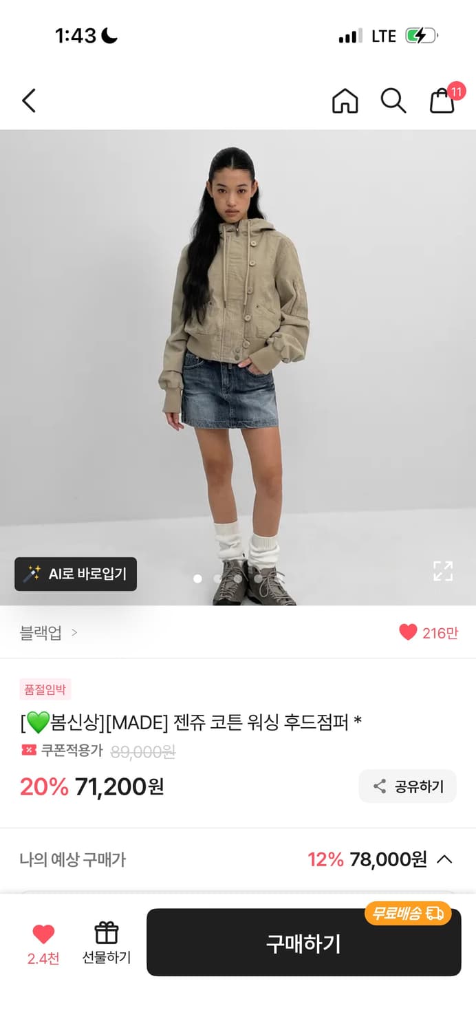 블랙업 젠쥬 코튼 워싱 후드점퍼 상품이미지2