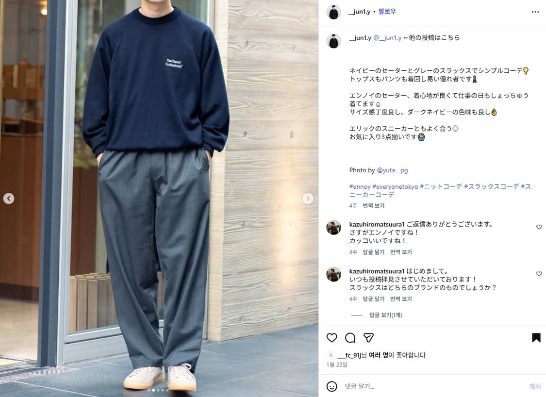 엔노이 ENNOY 25aw 메리노 울 스웨터 네이비 XXL 상품이미지9