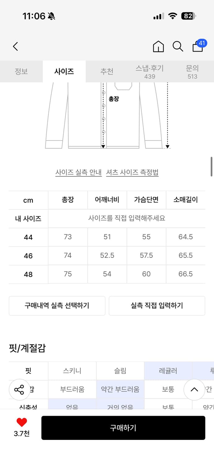 엘무드 베드가이 셔츠 다크블루 (46) 상품이미지3