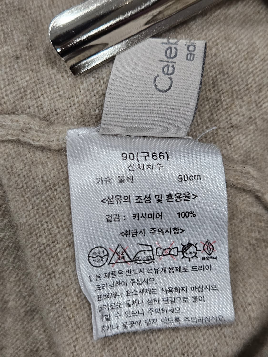 셀렉샵(CelebShop) 캐시미어100 터틀넥 니트 스웨터  상품이미지3