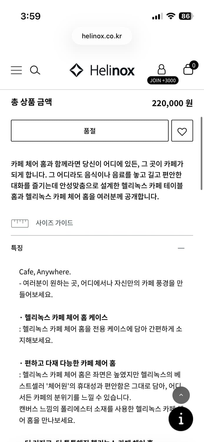 헬리녹스 카페 체어홈 새상품 상품이미지2