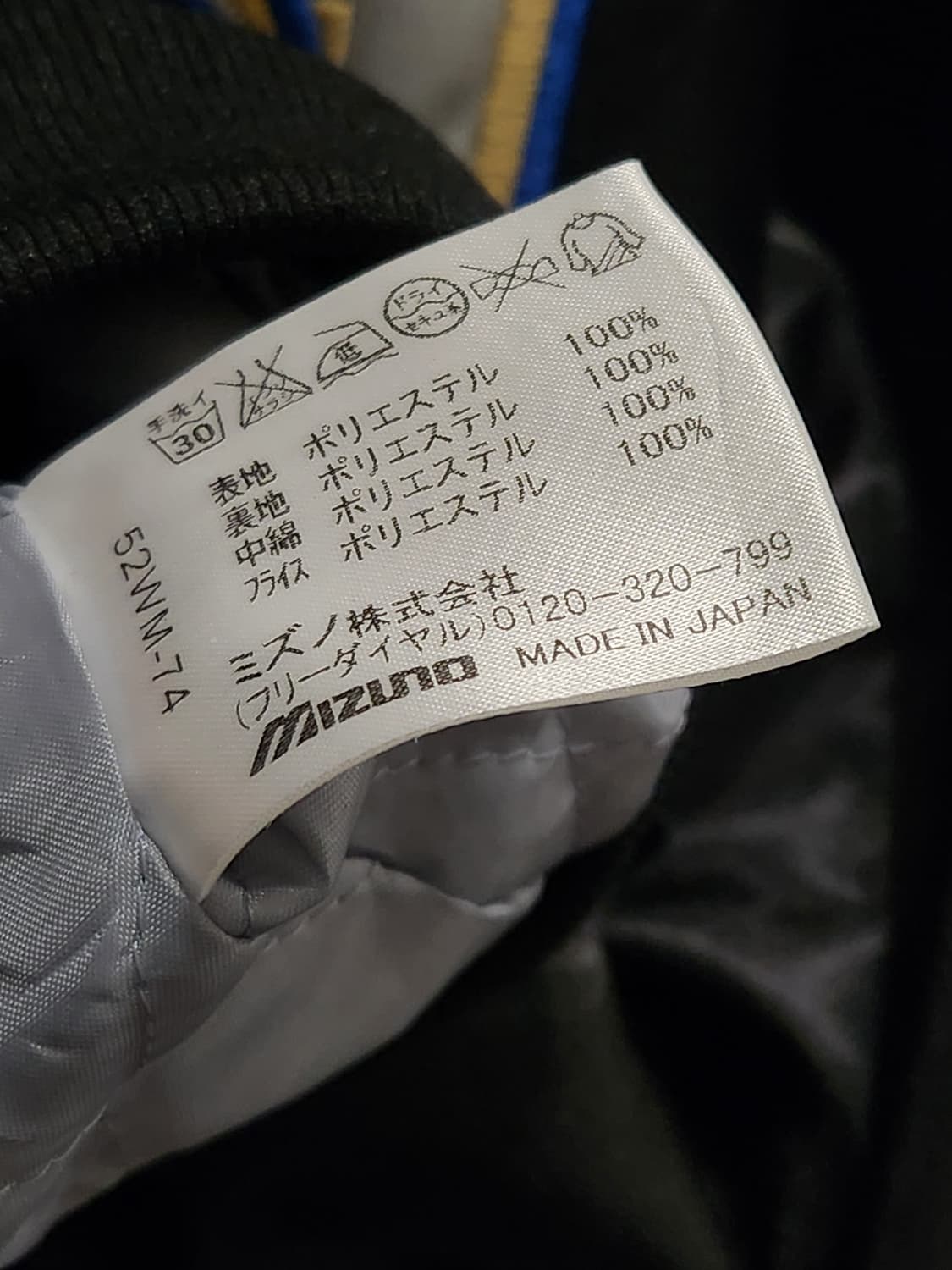 NPB (미즈노) 닛폰햄 파이터즈 팀자켓 L

 상품이미지5