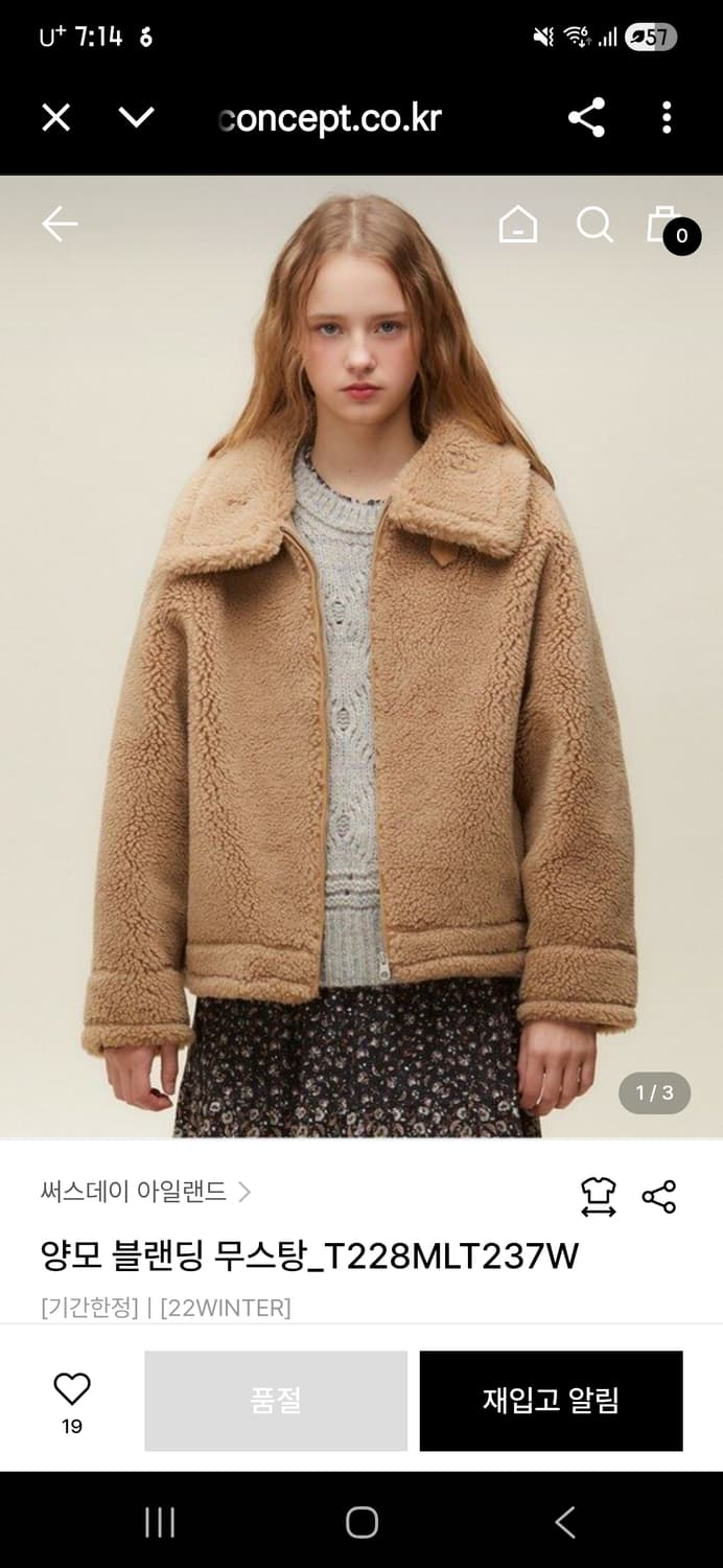 써스데이아일랜드 양모 블랜딩 무스탕 뽀글이 자켓 상품이미지1