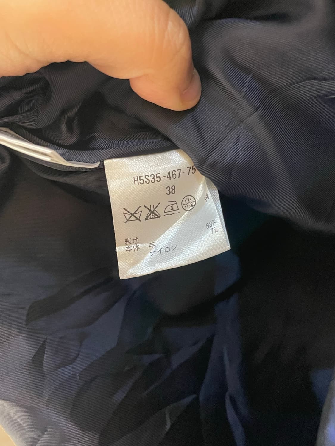 매킨토시 필로소피 울스커트 상품이미지6