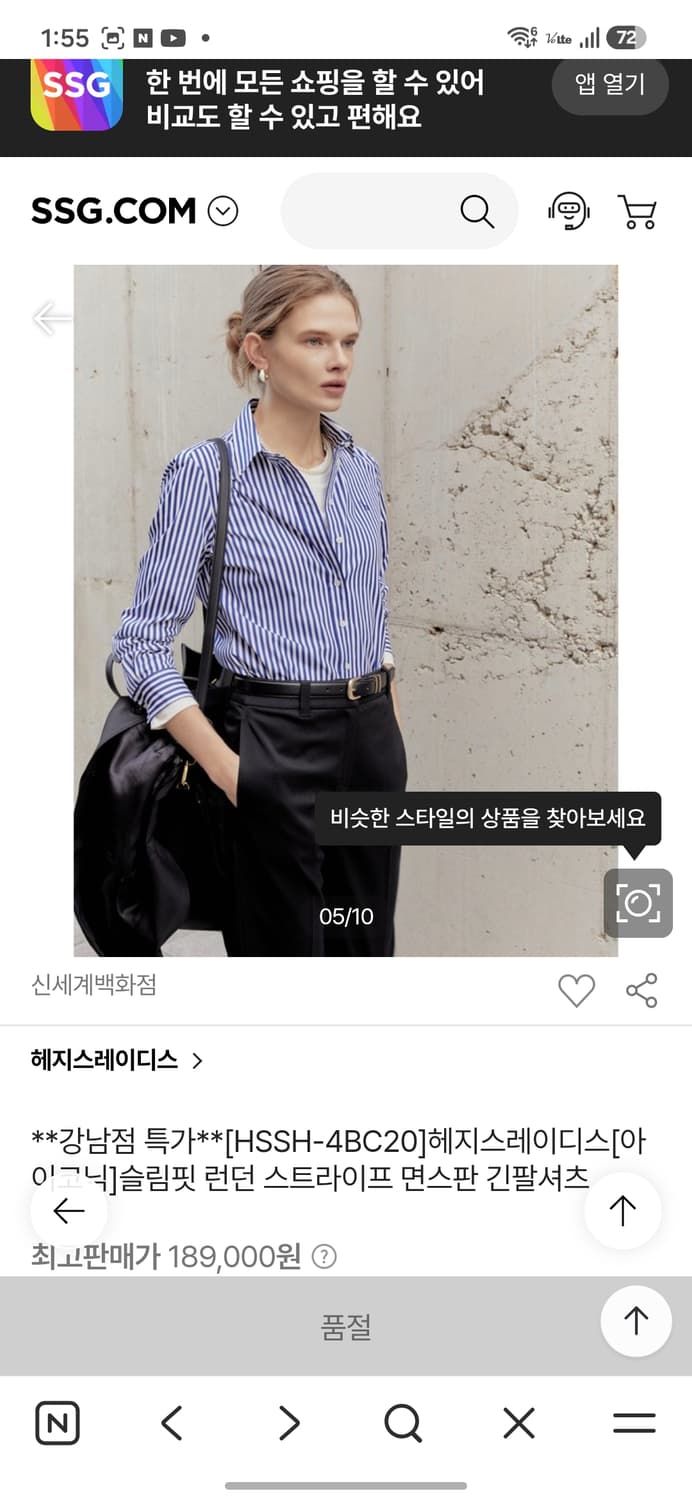 헤지스 스트라이프 셔츠 상품이미지8