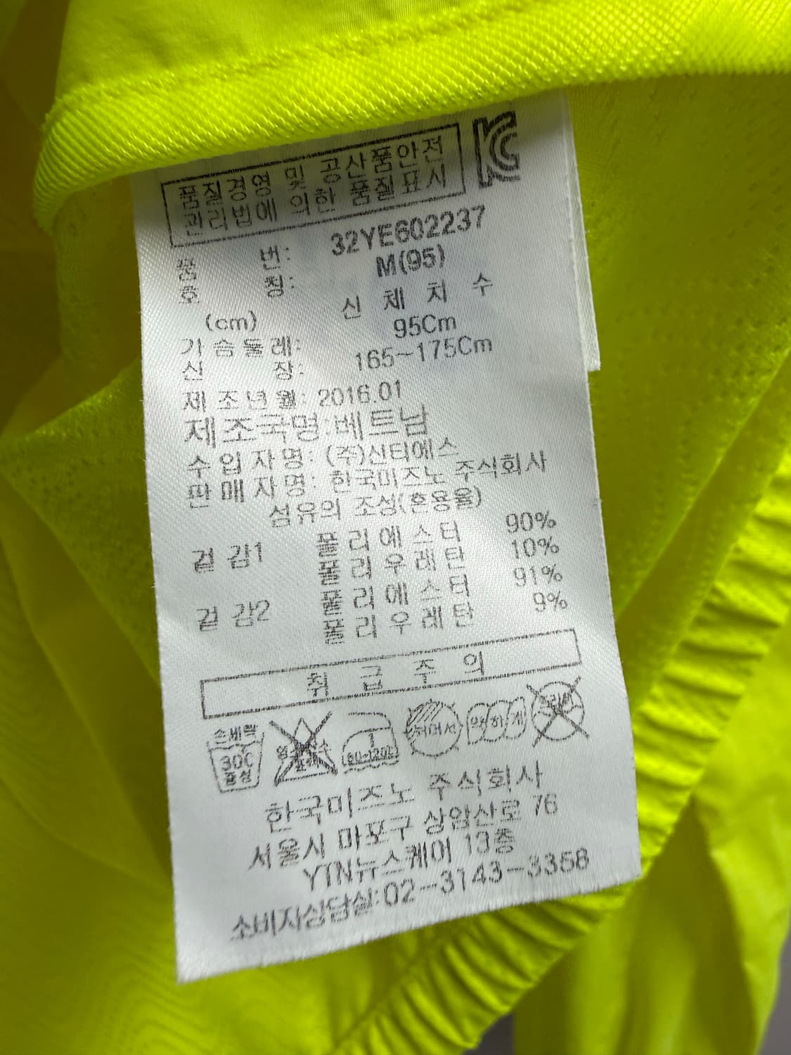 남성 95 M / 미즈노 런닝 트레이닝 집업 형광 상품이미지4