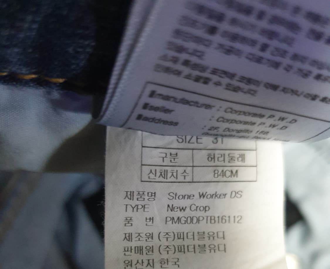 피스워커 스톤워커 DS 뉴크롭 슬림 스판 컷팅 데님팬츠 (31) 상품이미지9