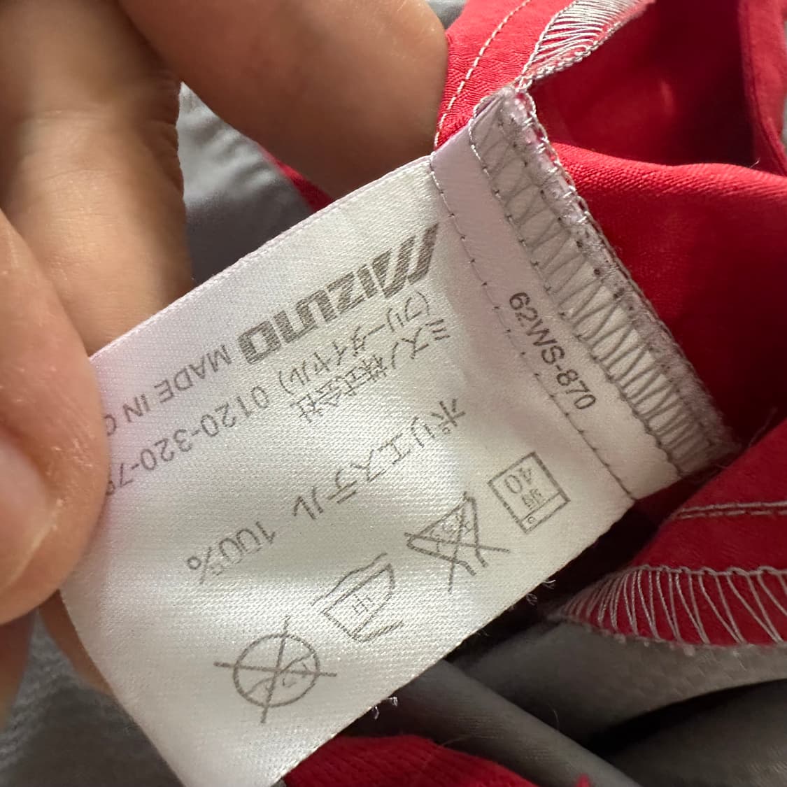 미즈노 mizuno 로고 웜업 상품이미지6