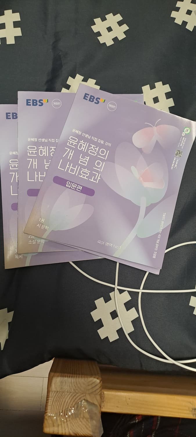 윤혜정의 나비효과 입문편 싸게 팔아요  상품이미지2