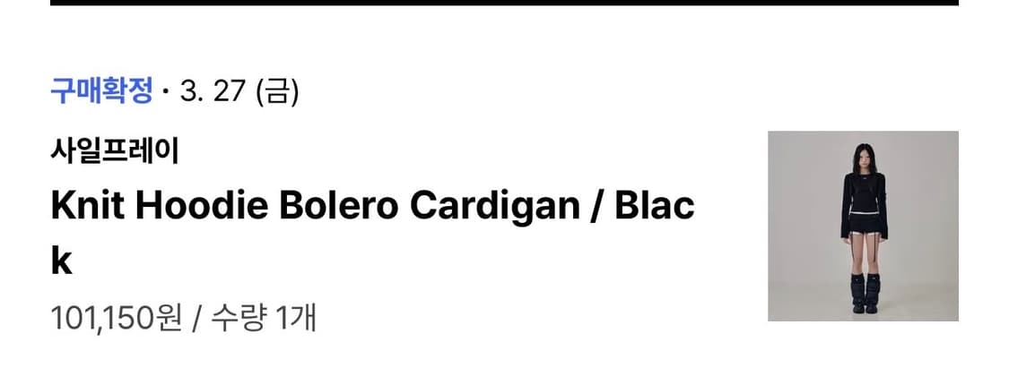 사일프레이 볼레로 상품이미지2