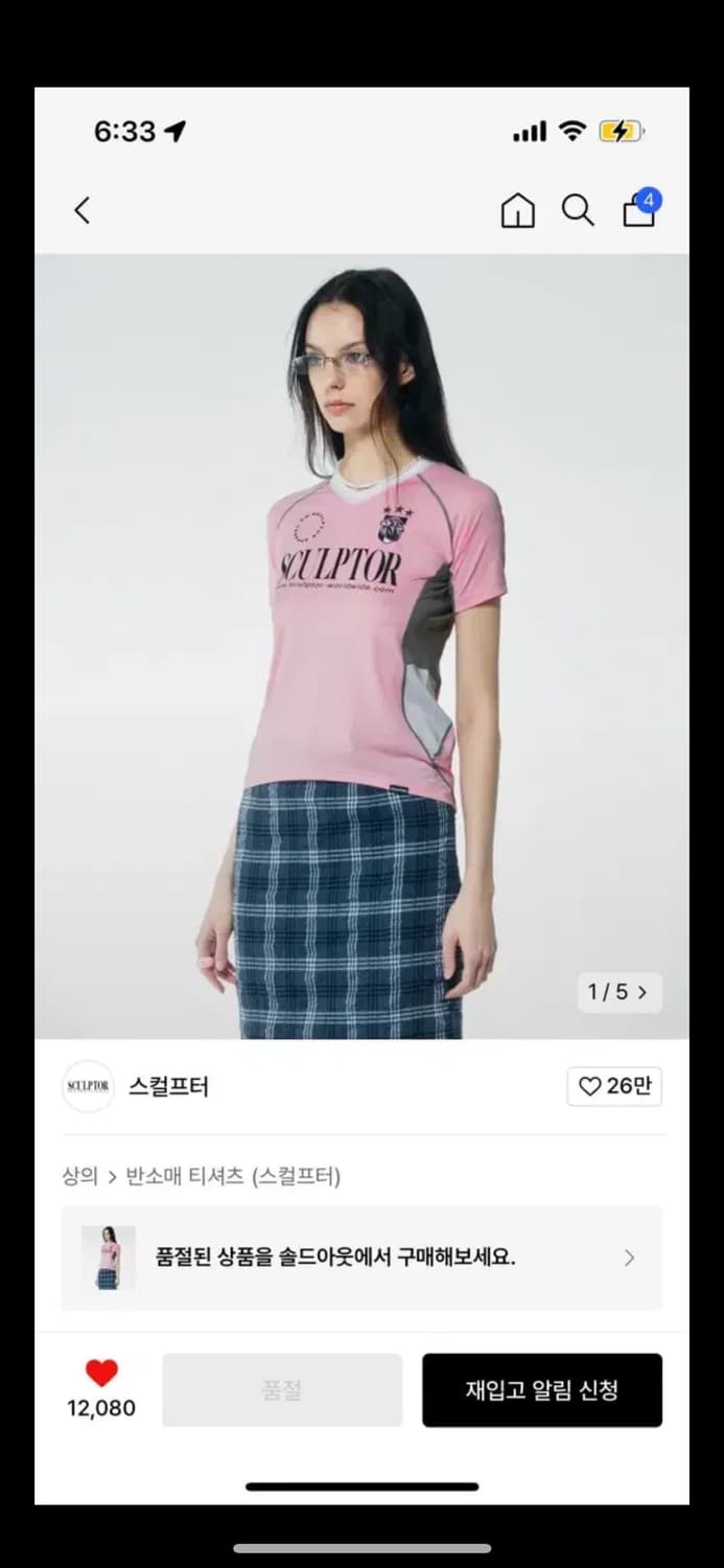 sculptor 스컬프터 Sports Jersey Tee Pink 상품이미지1