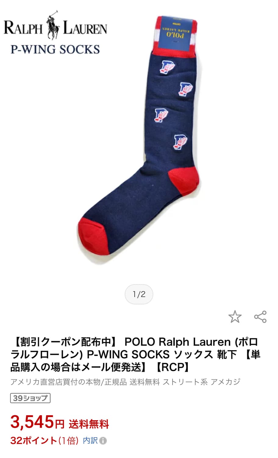 Polo 폴로 랄프로렌 윙 시리즈 자수 싹스 상품이미지2