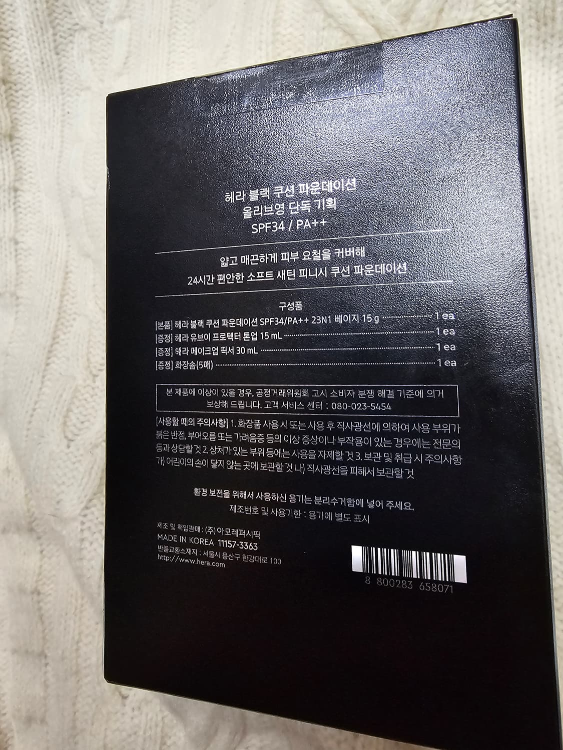 새상품)헤라 블랙 쿠션 23N1 올리브영 기획셋트 상품이미지4