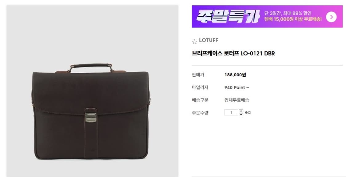 로터프 / 브리프케이스, 서류가방, 남성가방 상품이미지10