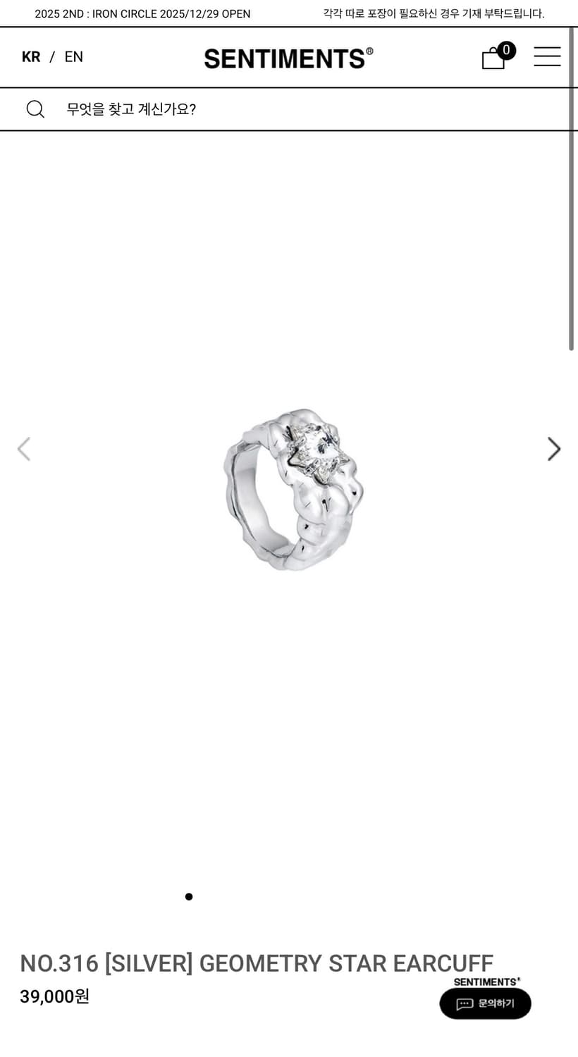 센티멍 geometry star earcuff 이어커프 상품이미지2