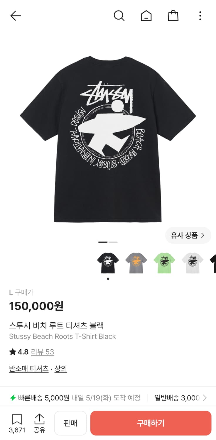 (L) 스투시 비치 루트 반팔 블랙 상품이미지3