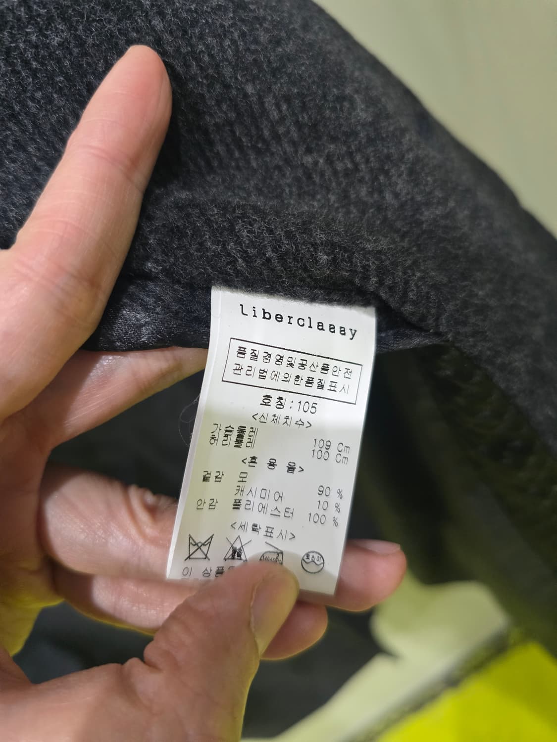 리버클래시의 감각적인 미니멀 울 코트 상품이미지3