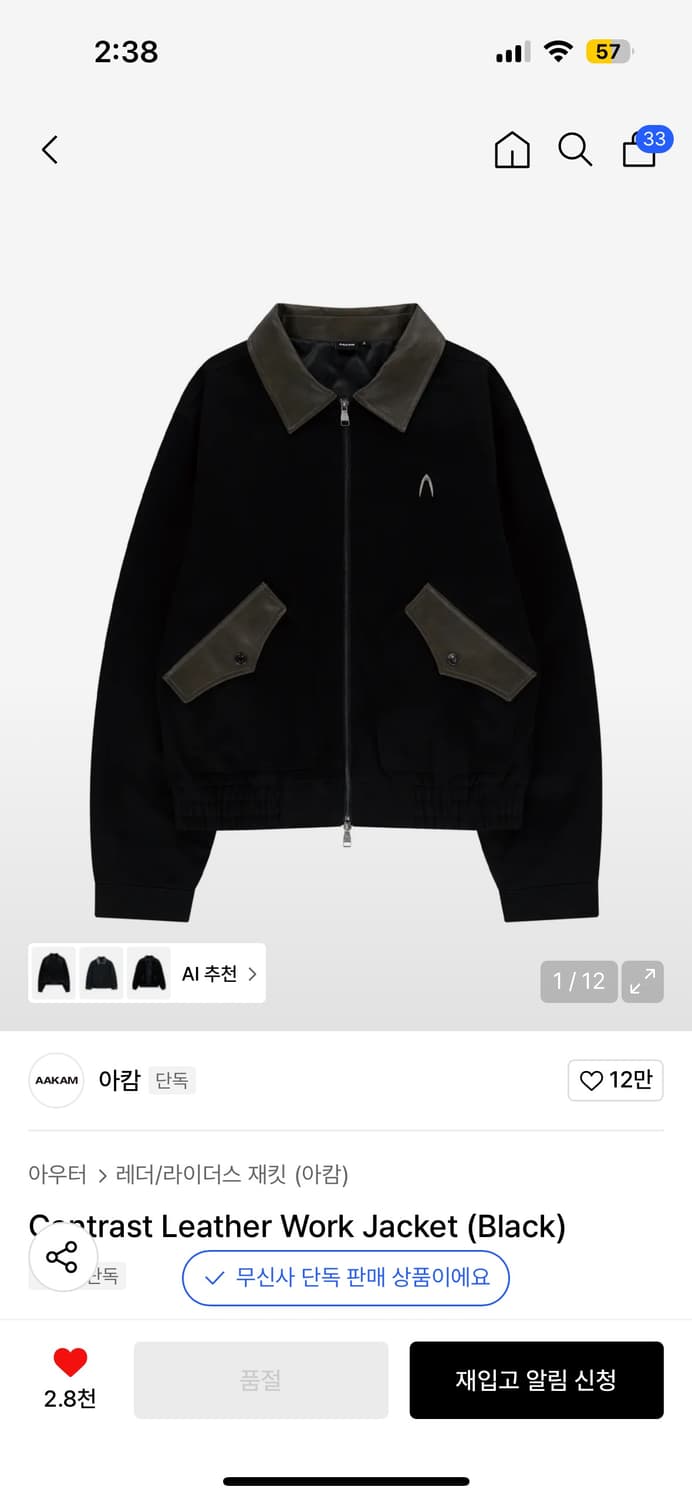 아캄 Contrast Leather Work Jacket 레더 상품이미지1