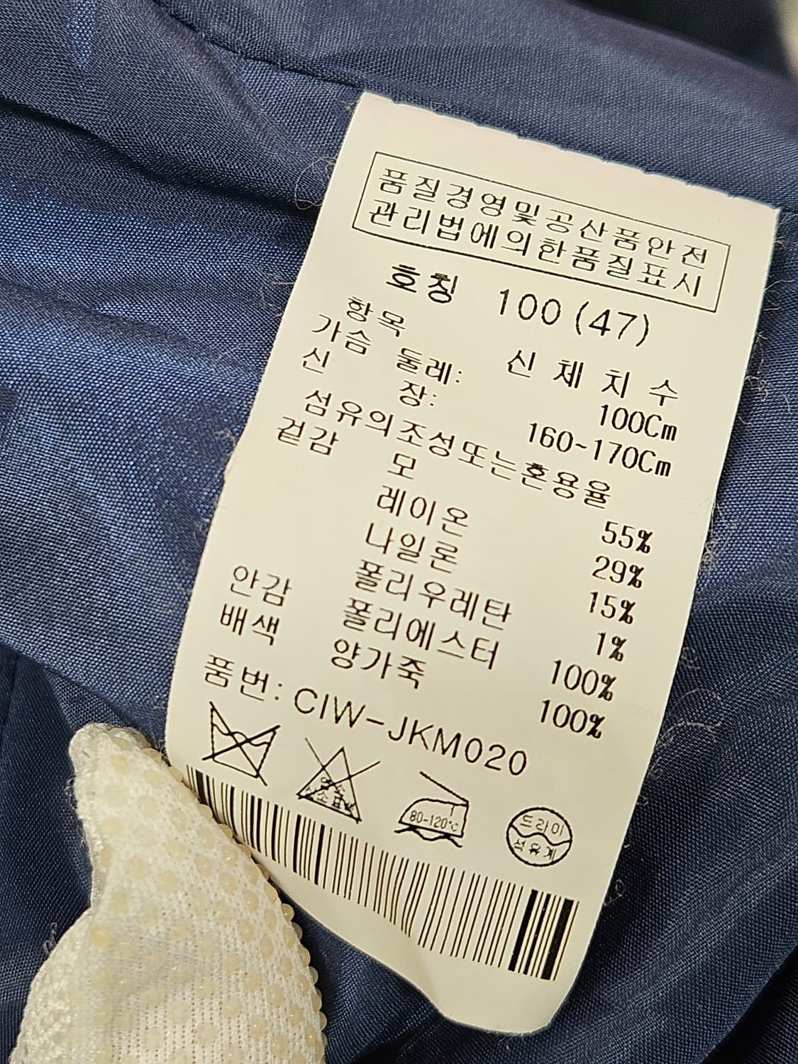 크로커다일 모혼방 블레이저 100 상품이미지7