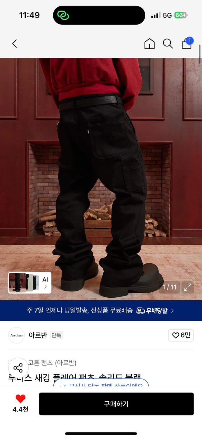아르반 새깅 플레어 팬츠 솔리드 블랙 3사이즈 상품이미지2