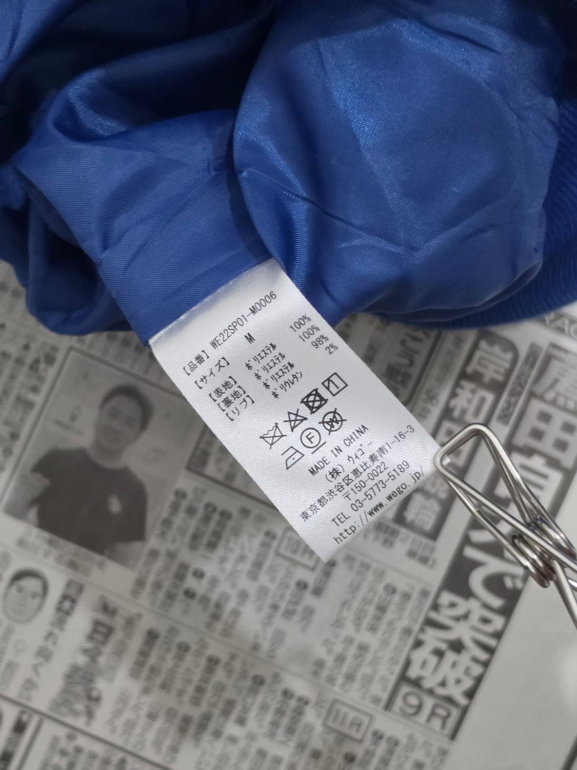 WE GO 바시티자켓 M 상품이미지5