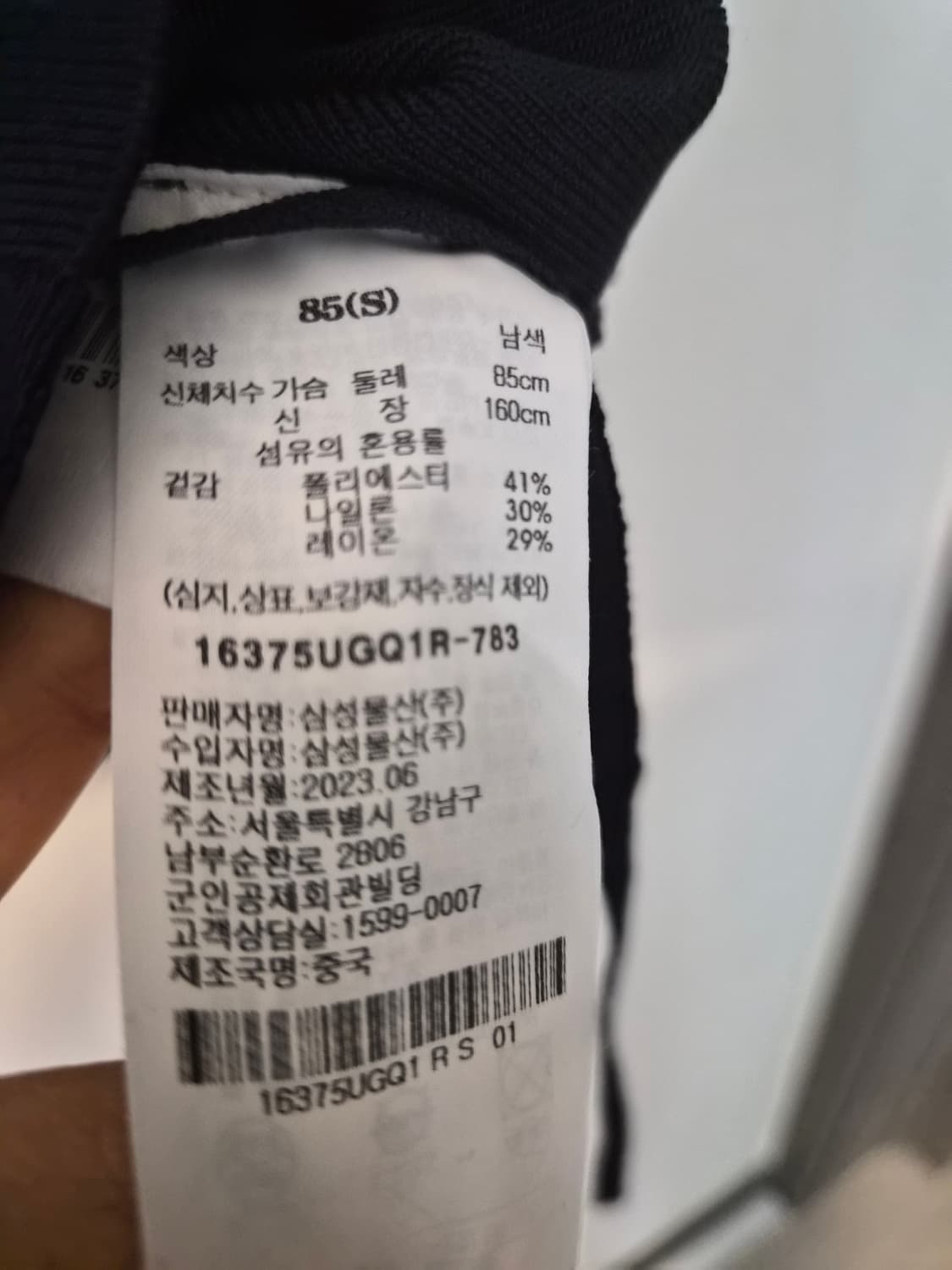 새상품 에잇세컨즈] 니트 뷔스티에 네이비 상품이미지5