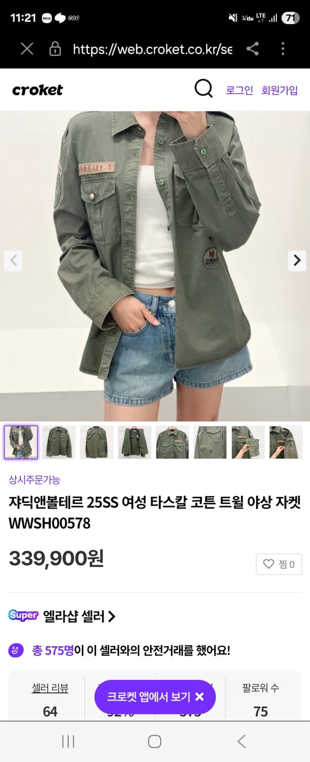 쟈딕앤볼테르 25 s/s 야상 자켓  상품이미지10