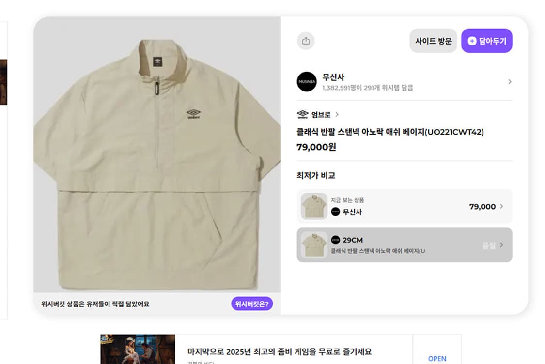 엄브로 남자 반팔 아노락 반집업 오버핏 캐주얼 100-105 상품이미지7