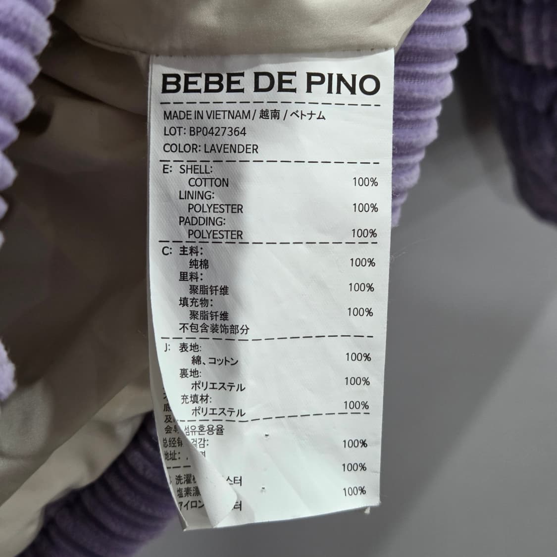 베베드피노 키즈 코듀로이 패딩 130  상품이미지3