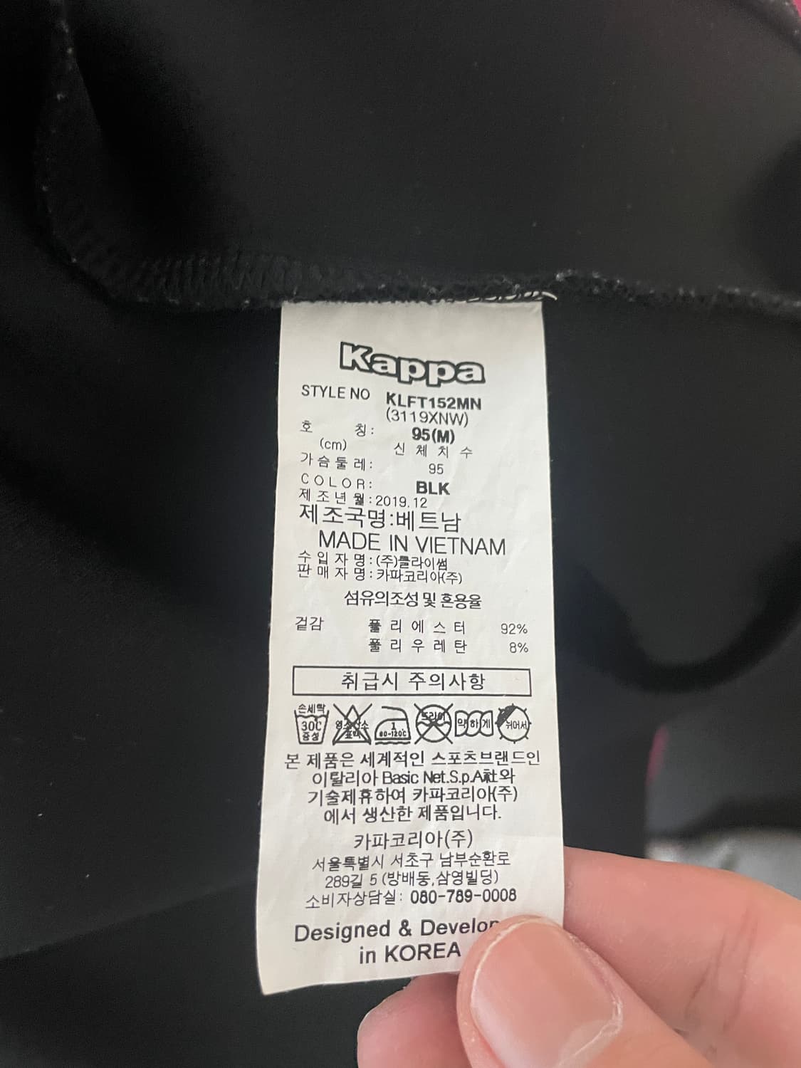 카파 222반다 트레이닝 자켓 상품이미지3