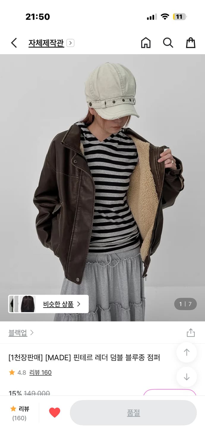 블랙업 핀테르 레더 덤블 블루종 점퍼 구매합니다 상품이미지2