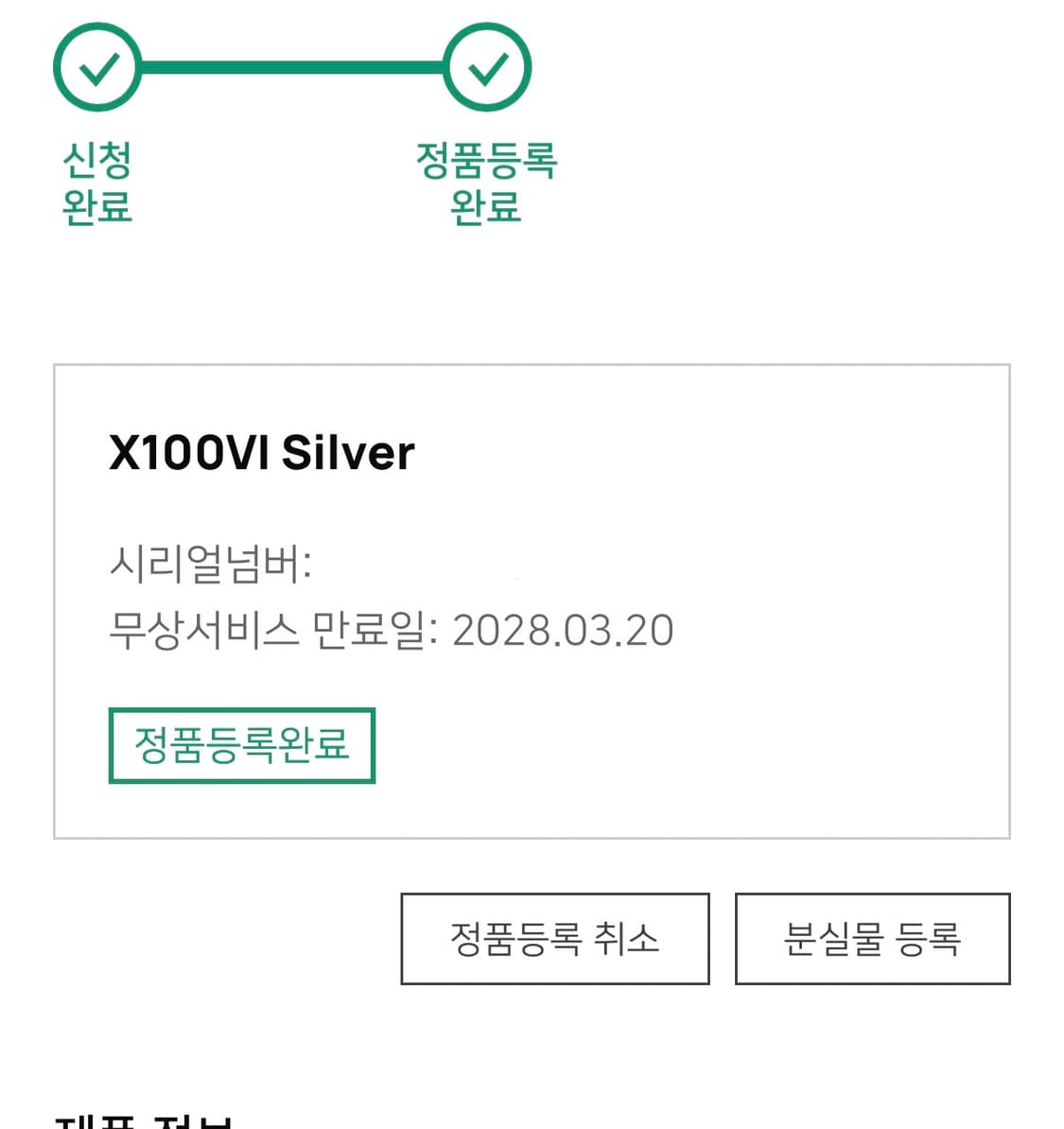 후지필름 X100VI 풀박스 상품이미지6