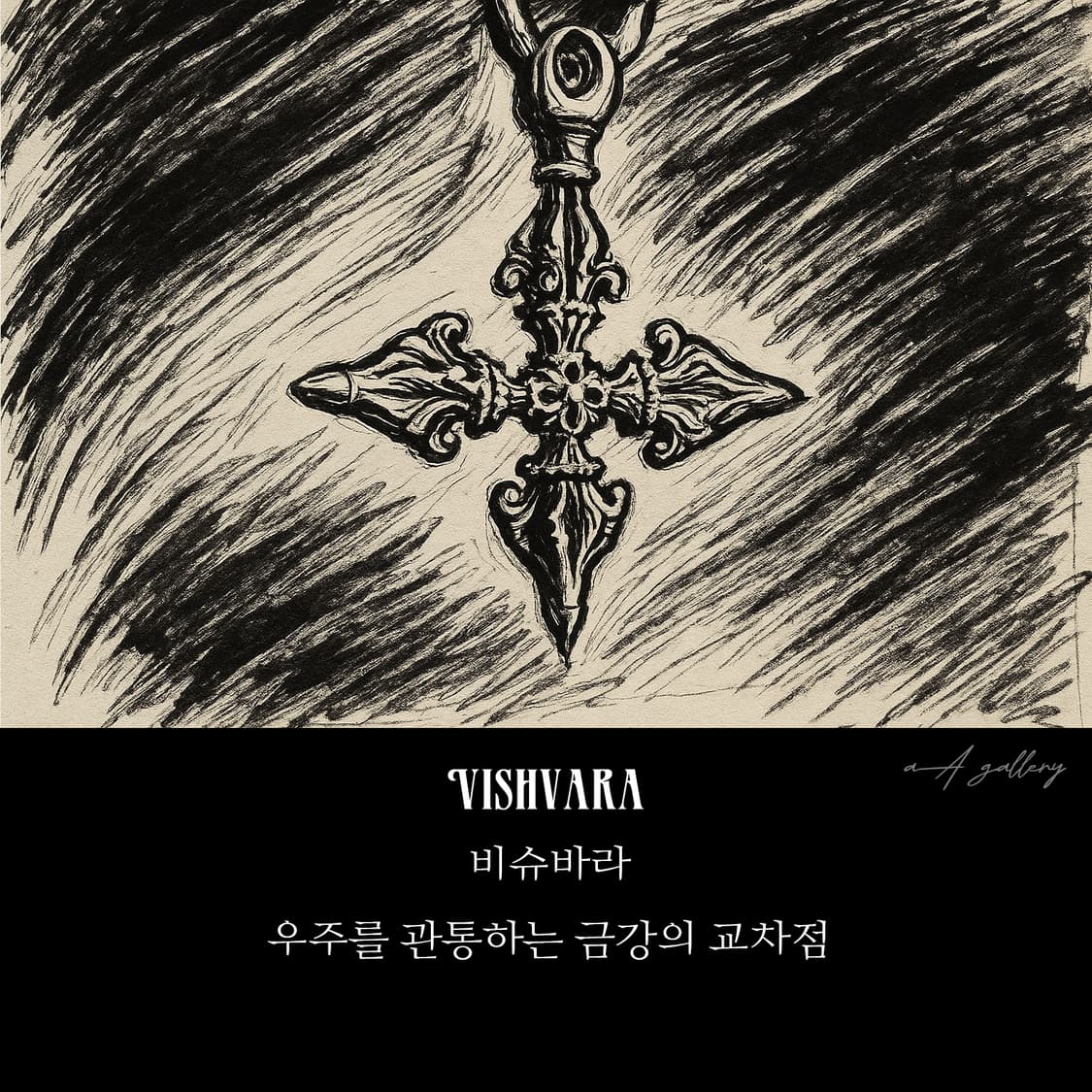 Vishvara 티타늄 펜던트 금강저 남자 목걸이 상품이미지8