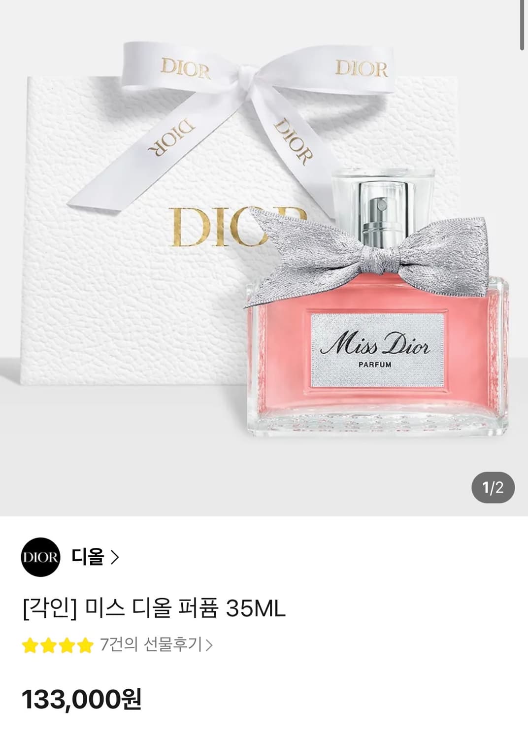 미스 디올 퍼퓸 35ml 상품이미지1