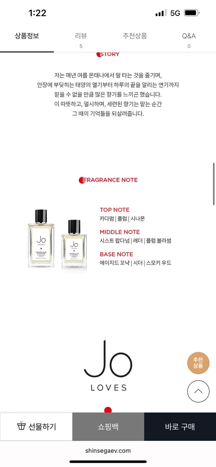 조러브스 스모크플럼 앤 레더 향수 50ml 상품이미지2