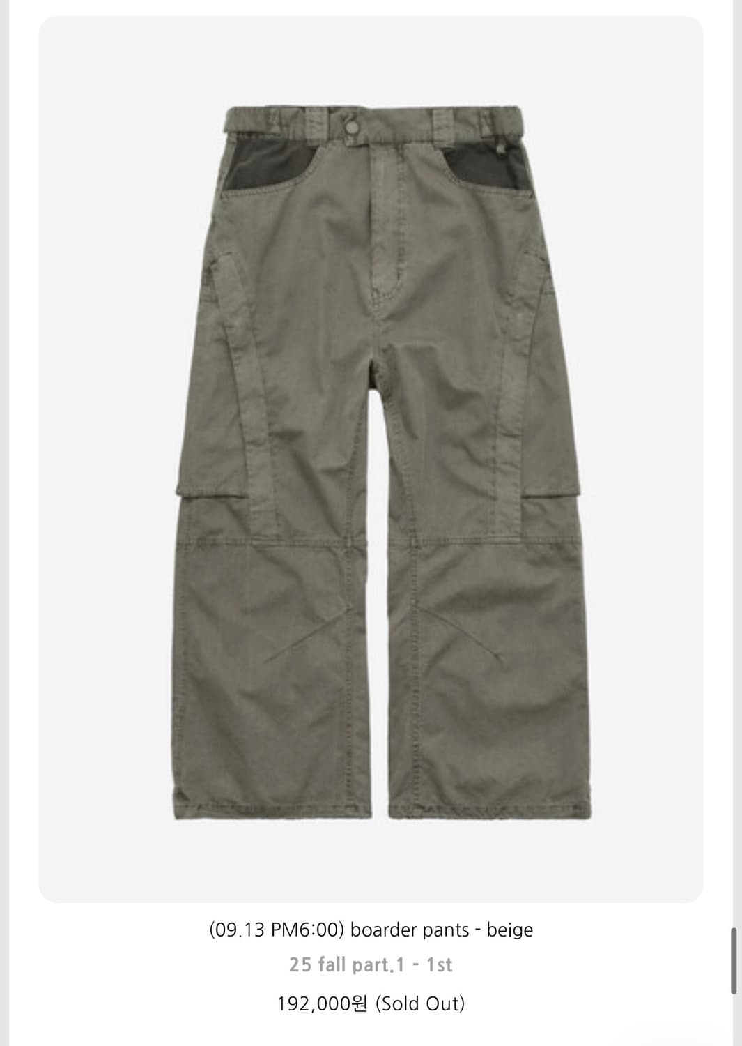 [4] boarder pants - beige 상품이미지1